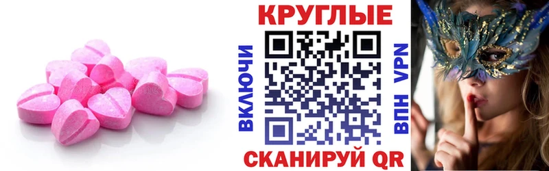 Ecstasy круглые  МЕГА вход  Сясьстрой  где продают  