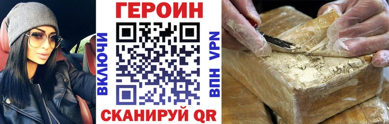 ГЕРОИН герыч  omg tor  Сясьстрой 