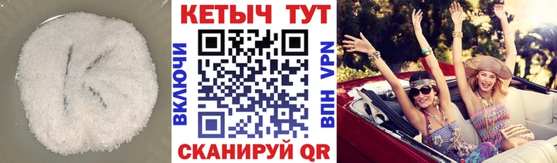 КЕТАМИН VHQ  Сясьстрой 