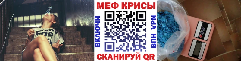 Мефедрон кристаллы Сясьстрой